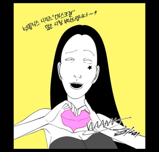사진=넷플릭스 제공