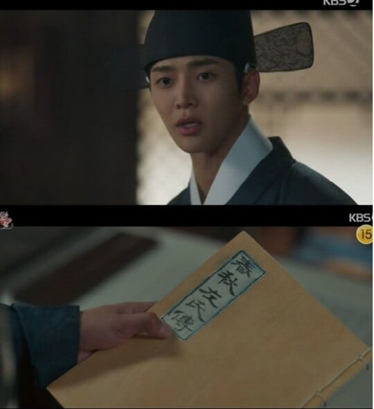 '연모'(사진=방송 화면 캡처)