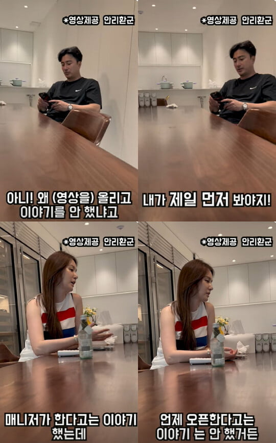 안정환, '♥이혜원'에 서운함 폭발..."유튜브 한다고 왜 말 안했냐?"