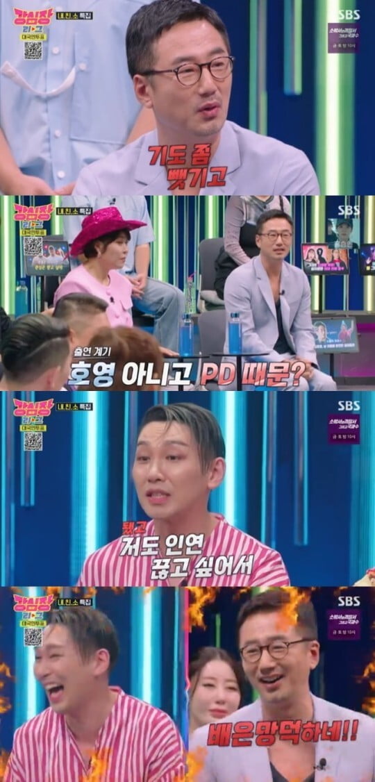 김호영 "류승수와 인연 끊고 싶어"...서운함 폭발 ('강심장 리그')