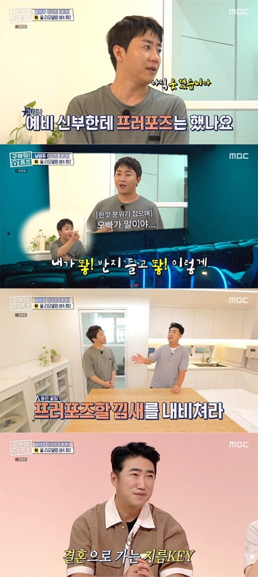 사진=방송 화면 캡처