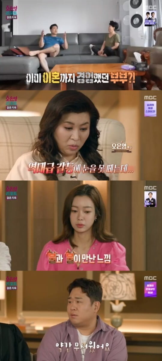 사진=방송 화면 캡처