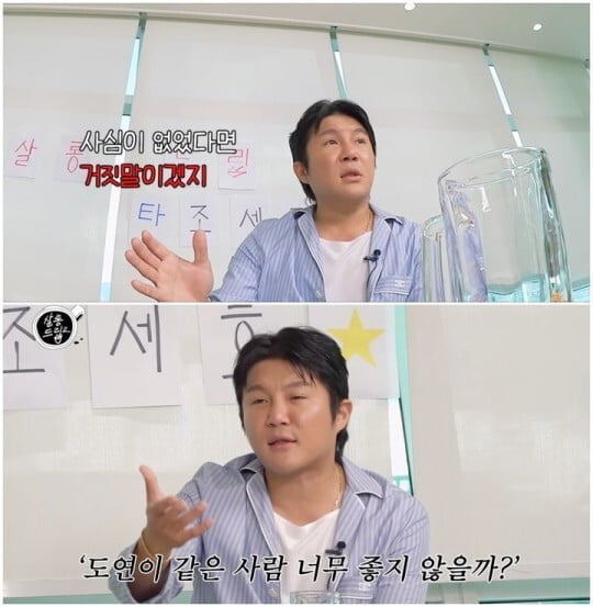 조세호 "장도연, 참 괜찮은 사람"...러브라인 재점화