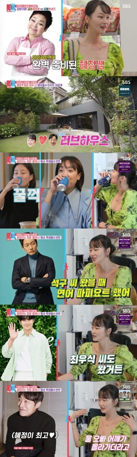 사진=방송 화면 캡처