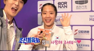 '삐약이' 신유빈, 대선배에 과거 폭로 당해('조선체육회')