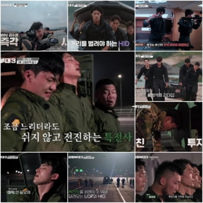 [종합] UDT의 압도적인 승리, HID는 분열…특전사, 첫탈락('강철부대')