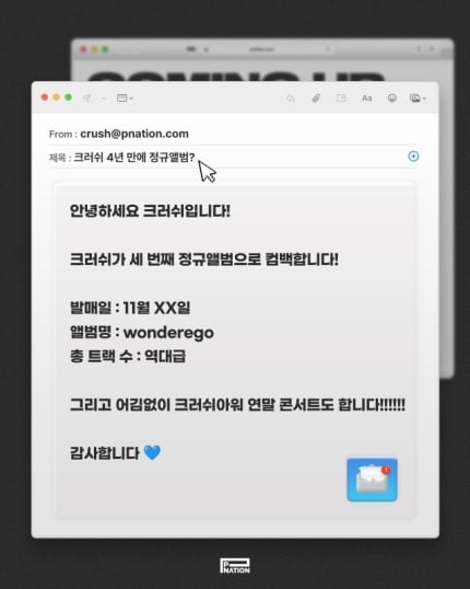 크러쉬, 1년여만 컴백…“연말 콘서트도 해요”