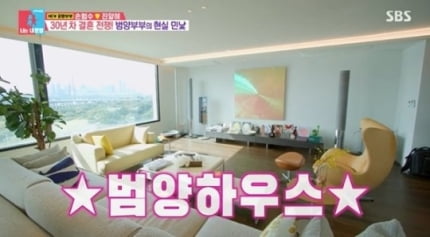 [종합] 손범수♥진양혜, 360도 한강뷰 하우스 “子, 연대+프린스턴대”(‘동상이몽2’)