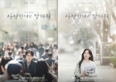 '사랑한다고 말해줘' 정우성, 11년만에 선택한 멜로