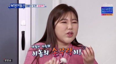 Song Ga-in "My father used to play the guitar, but his fingers got stiff from farming."