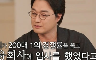 Jang-won Lee, “1 in 200, I gave up on working at a financial company”