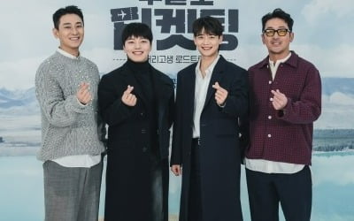Ha Jung-woo, 'absurd' in his first entertainment show 'Life and Trouble'