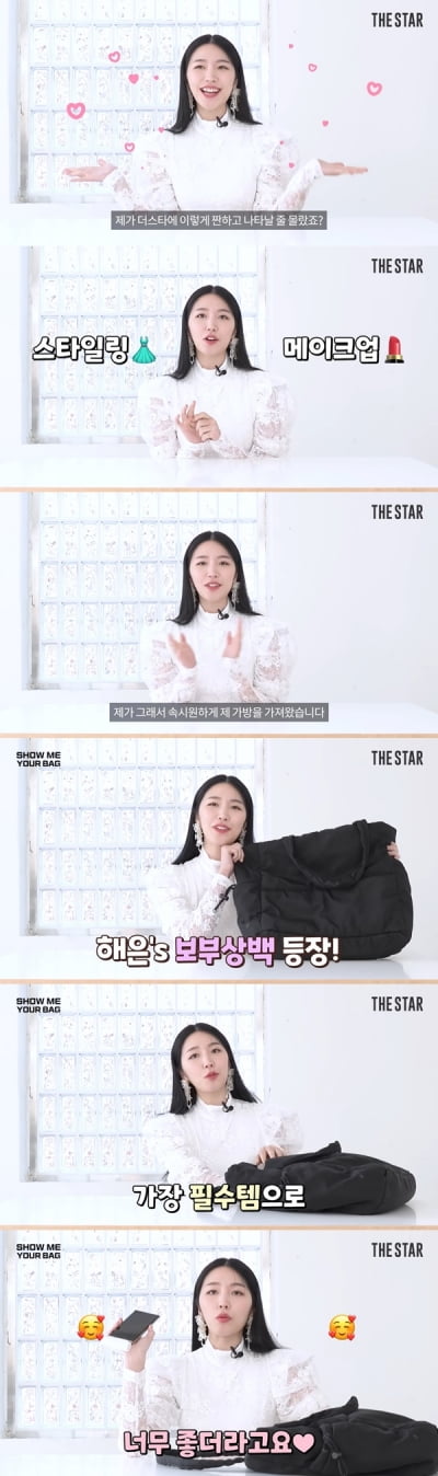 Seong Hae-eun, there was a reason why her arm muscles developed