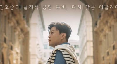 Kim Ho-jung's 'Life is Beautiful: Vita Dolce', viewed during the Lunar New Year holiday