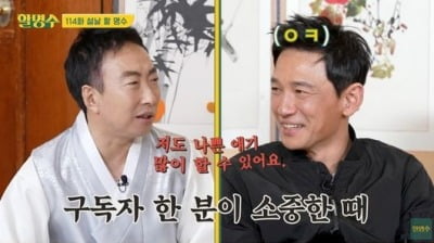 Park Myung-soo "Hwang Jung-min kissed me when he appeared on Infinite Challenge"