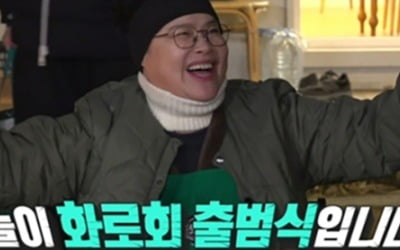 Youngja Lee holds the 1st English Fireplace Meeting