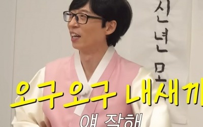 Yoo Jae-seok summons Han Ga-in because of 'Gye Myo-nyeon'