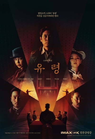 What kind of anti-Japanese organization was it with a 'ghost' motif?