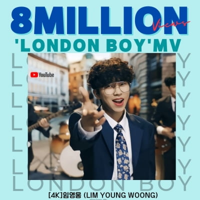 Lim Young-woong's 'London Boy' MV exceeds 8 million views