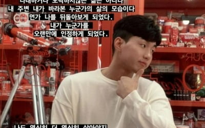 Han Jeong-min, change of heart, new resolution