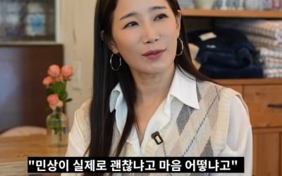 Kim Ha-young "I was criticized by Yoo Min-sang, who I had a crush on"
