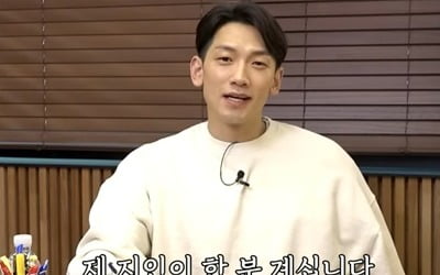 Rain's review of complaining about malicious comments