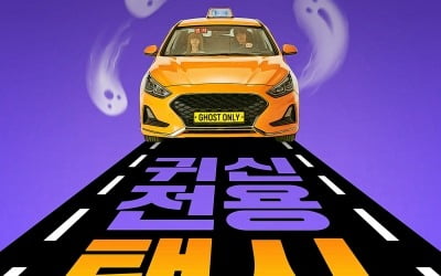 Chan-young Yoon, Min-ah Bang, 'Delivery Man' to be released in March