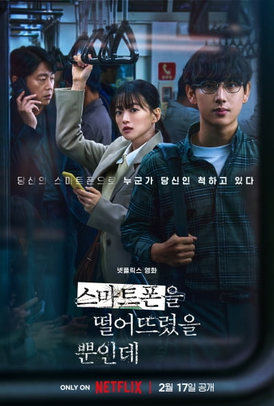 Im Si-wan approaches Chun Woo-hee closely.
