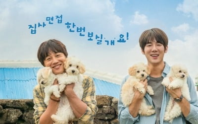 'Puppy' reunites 15 years after its release, Yoo Yeon-seok and Cha Tae-hyun's chemistry