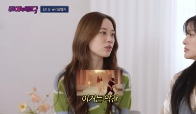 Heo Young-ji confesses to having lost 13 kg before joining KARA on a 'hard diet'