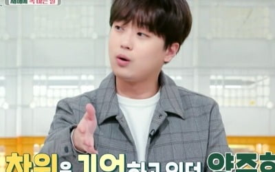 Lee Chan-won, embarrassed that he snored and “fell asleep” while on air