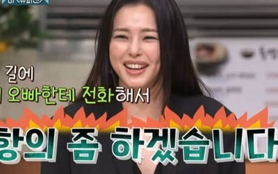 Lee Ha-nui explodes with anger at Rain