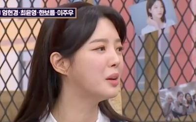 “I can't kiss Kim Hee-chul.” What is your relationship with Eom Hyeon-kyung?