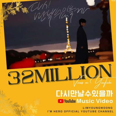 Lim Young-woong's 'Can We Meet Again' MV exceeds 32 million views