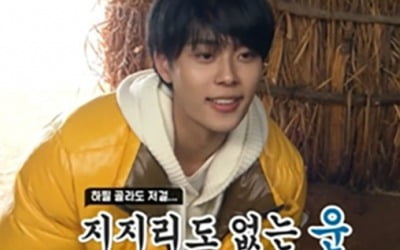 Yoo Seon-ho, '1 Night 2 Days' rankings in order