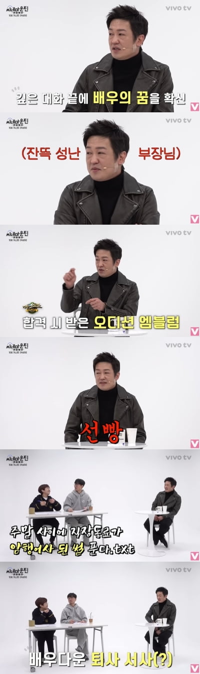 Heo Seong-tae has 3 criminal records after leaving the company L Group.