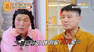 Lee Soo-geun "I feel like stabbing my neck with an awl"