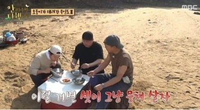 Kim Ho-jung, making 'Life Rice Cake Soup'