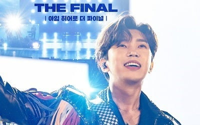 Lim Young-woong's 'I'm Hero the Final', released on March 1
