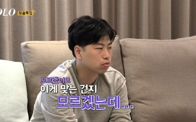 'I'm Solo' 12th Gwangsu, Taryeong's 'Question Mark' again