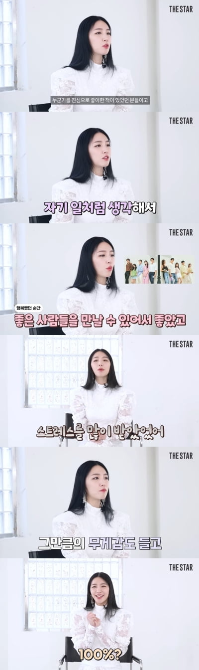 'Transit Love 2' Seong Hae-eun also missing 'The Glory' Yeonjin
