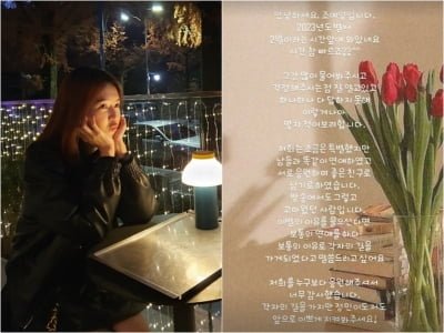 Cho Ye-young announces breakup with Han Jeong-min