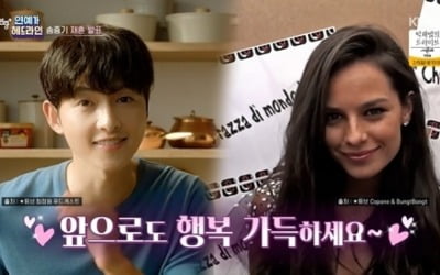 Song Joong-ki had a reason to remarry Katie