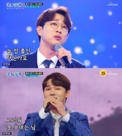 Park Seo-jin's hidden camera? 'Mr. Trot' shockingly eliminated