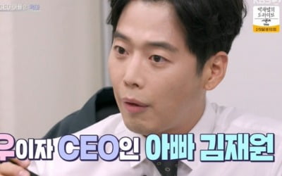 Jaewon Kim, currently serving as vice president of a webtoon company
