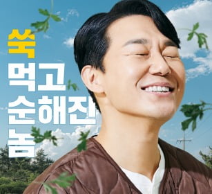 Park Seong-gwang's debut feature film 'Woongnam' to be released in March