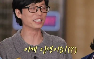 Yoo Jae-seok was also embarrassed. The first zero couple in 'Skip' history was born.