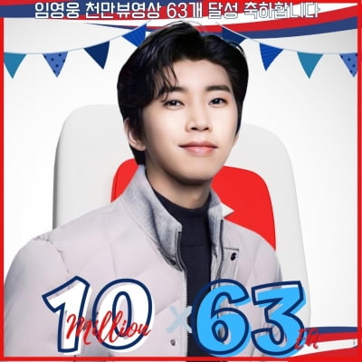 Youngwoong Lim 63 videos with 10 million views on YouTube