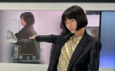 Bae Doo-na, a walking human with a unique 'fit' from a luxury model