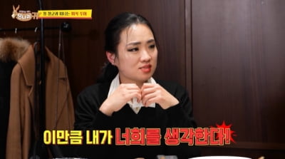 Ji-seon Jeong, nags in the employee group chat room every night